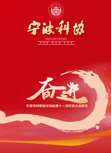 奮進